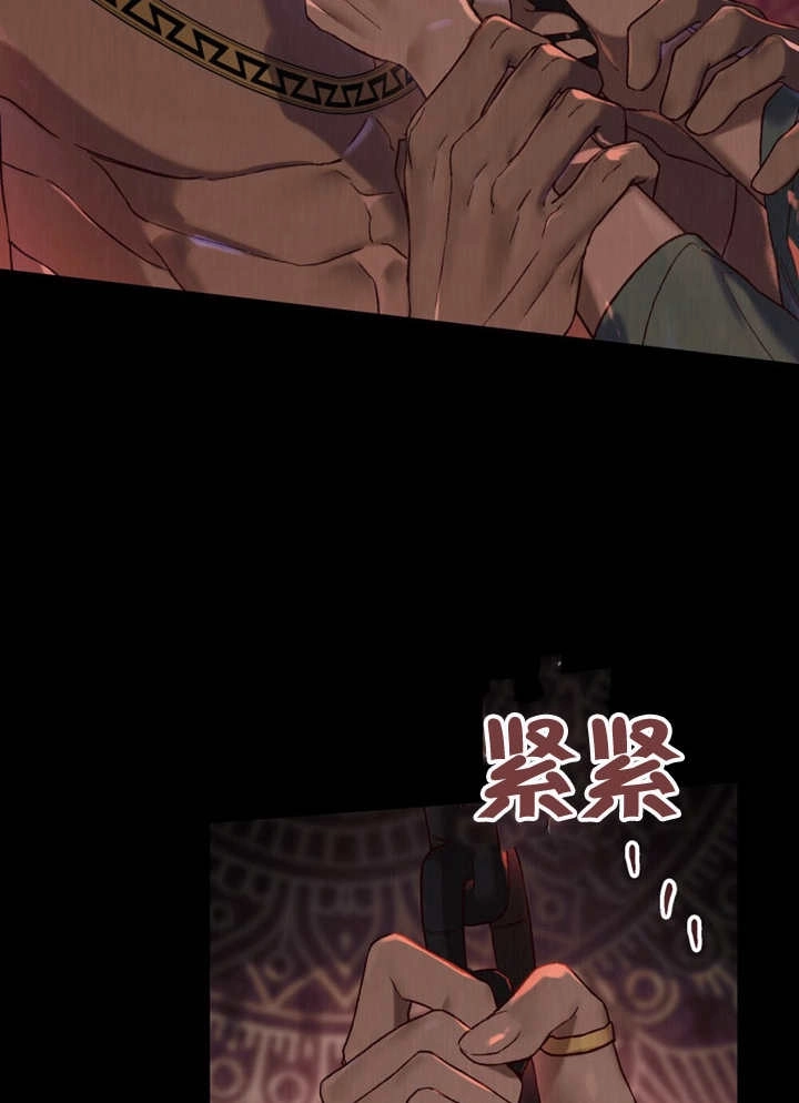 《饲养那些奴隶的方法》第08话 第3页