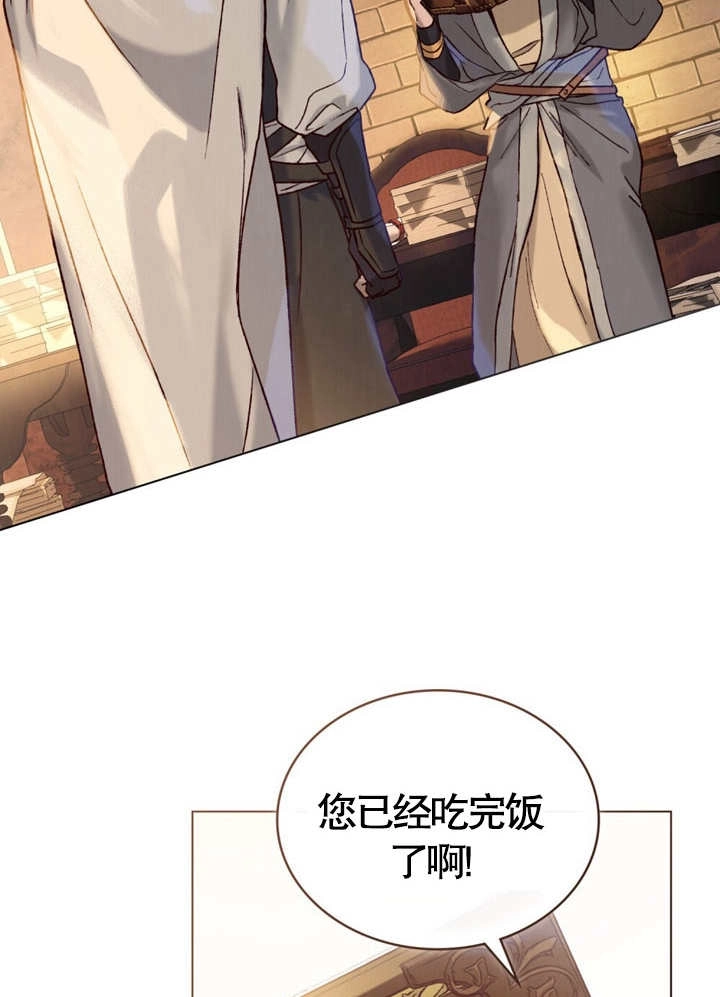 《饲养那些奴隶的方法》第08话 第52页