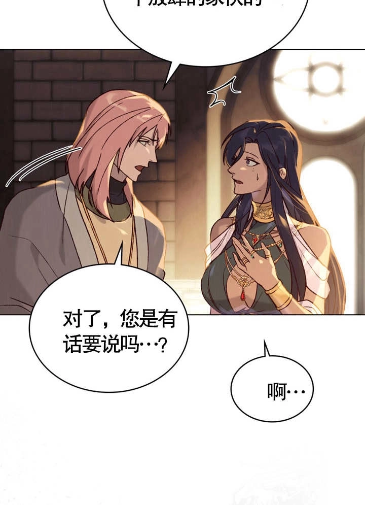 《饲养那些奴隶的方法》第08话 第71页