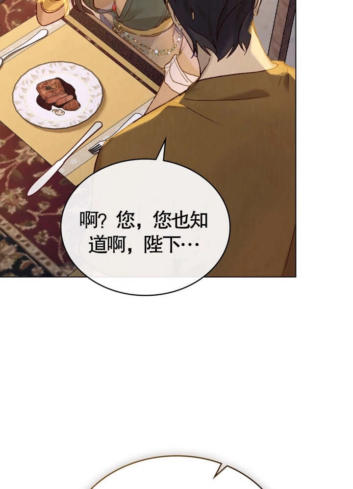 《饲养那些奴隶的方法》第08话 第40页