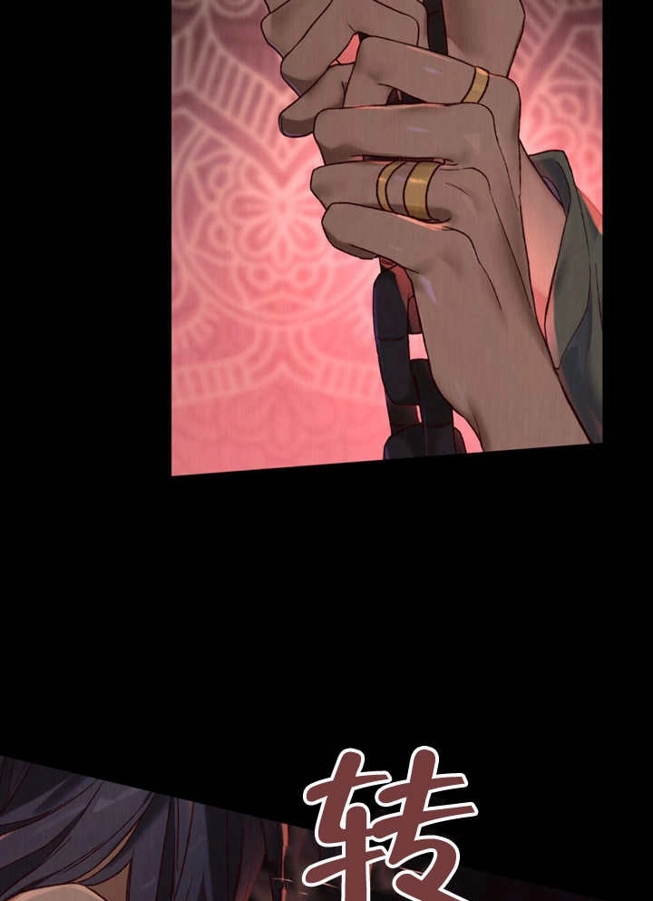 《饲养那些奴隶的方法》第08话 第4页