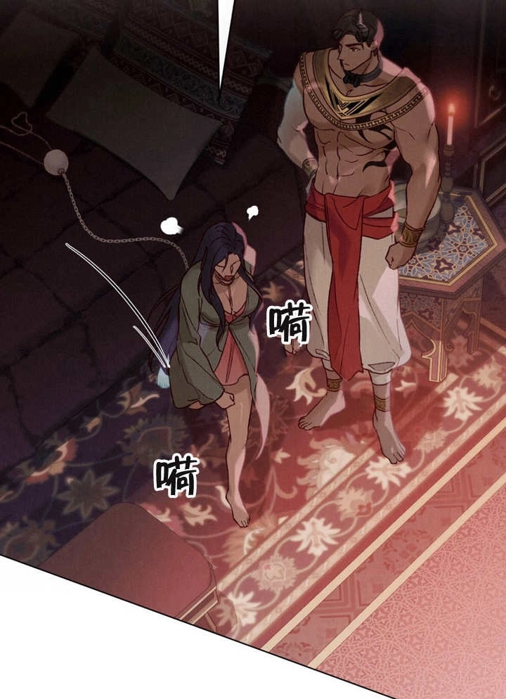《饲养那些奴隶的方法》第08话 第15页