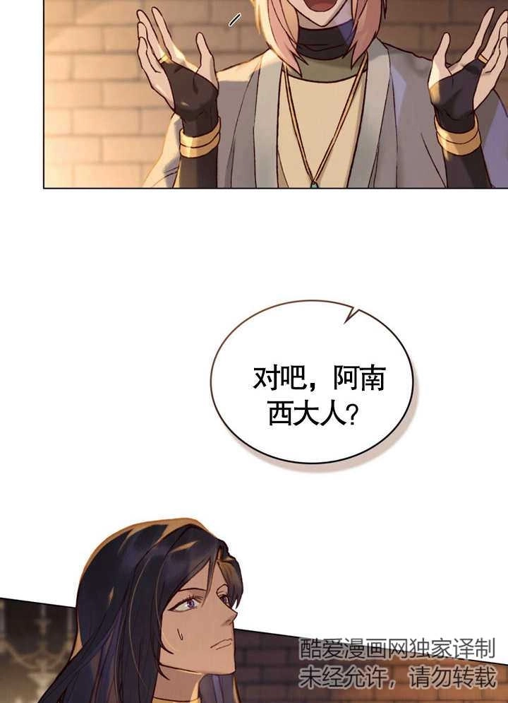 《饲养那些奴隶的方法》第08话 第62页