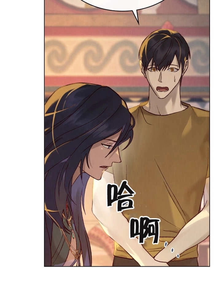 《饲养那些奴隶的方法》第08话 第34页