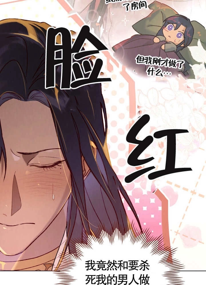 《饲养那些奴隶的方法》第08话 第32页