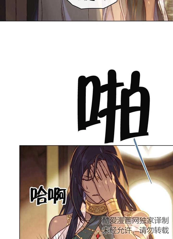 《饲养那些奴隶的方法》第08话 第69页