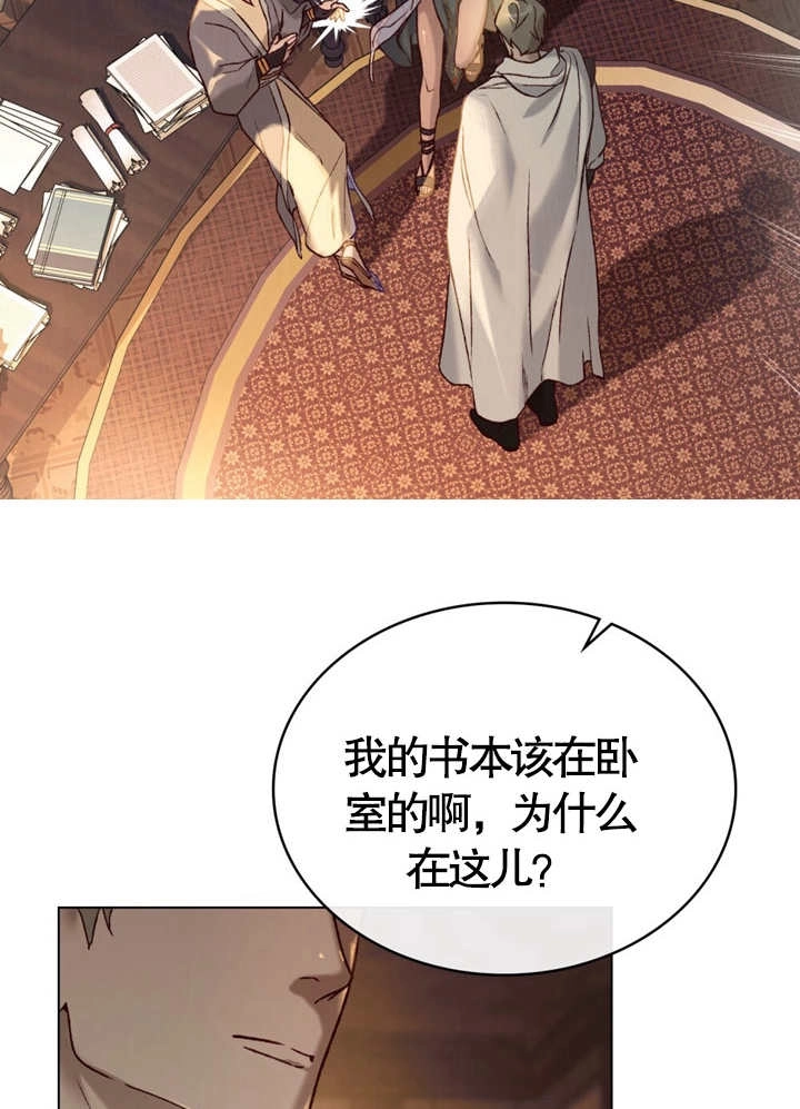 《饲养那些奴隶的方法》第08话 第55页