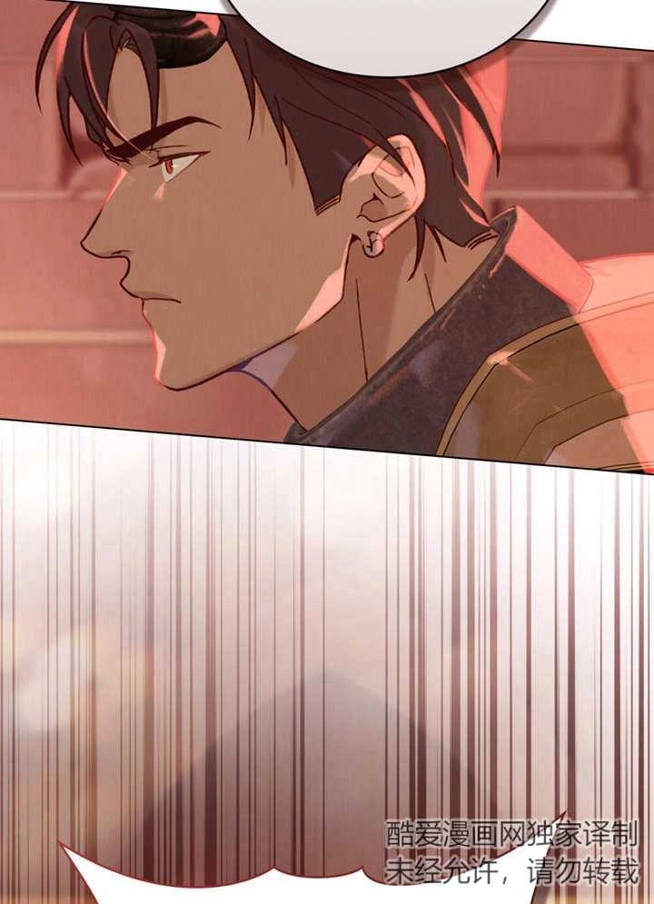 《饲养那些奴隶的方法》第08话 第87页