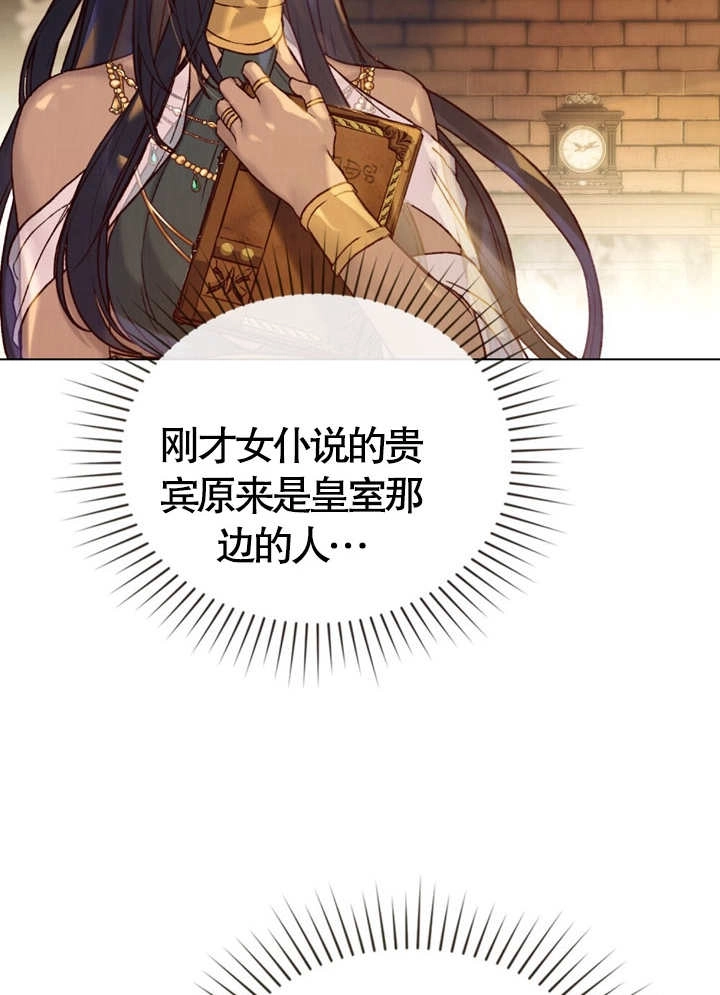《饲养那些奴隶的方法》第08话 第63页