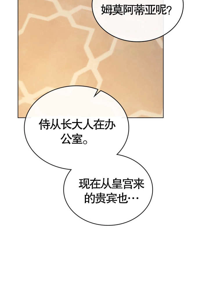 《饲养那些奴隶的方法》第08话 第49页