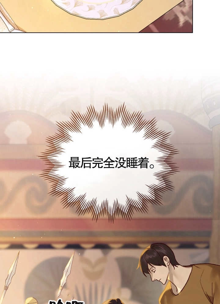 《饲养那些奴隶的方法》第08话 第29页