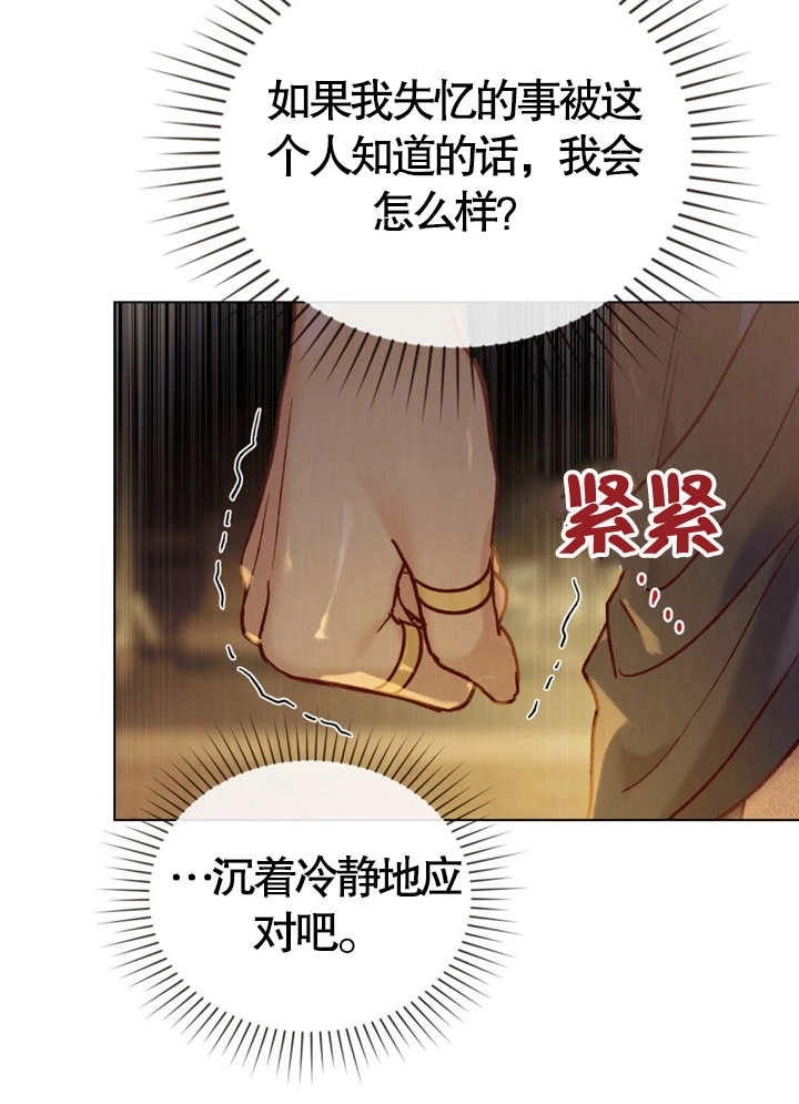 《饲养那些奴隶的方法》第08话 第64页