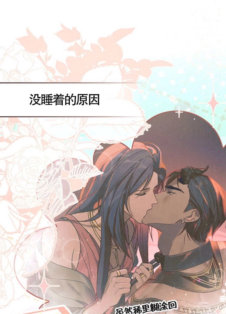 《饲养那些奴隶的方法》第08话 第31页