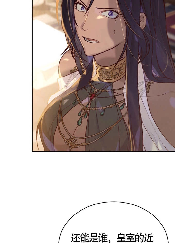 《饲养那些奴隶的方法》第08话 第59页