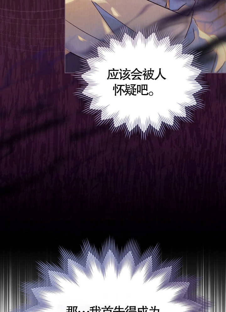 《饲养那些奴隶的方法》第08话 第75页