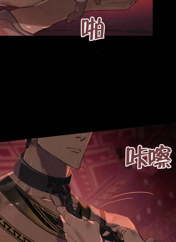 《饲养那些奴隶的方法》第08话 第2页