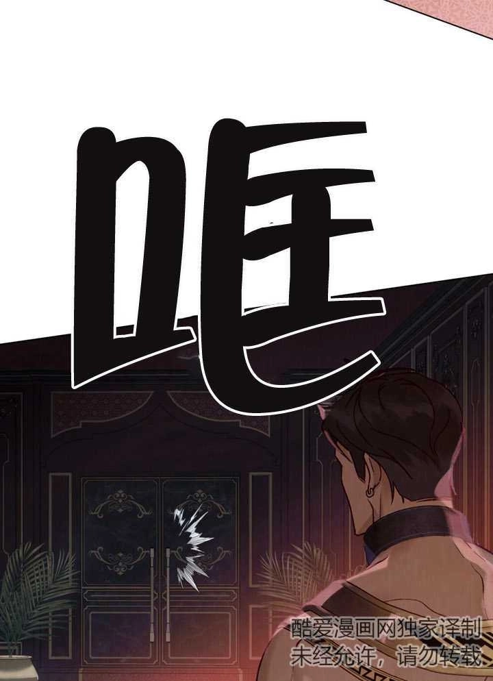 《饲养那些奴隶的方法》第08话 第16页