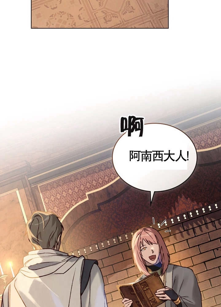 《饲养那些奴隶的方法》第08话 第51页