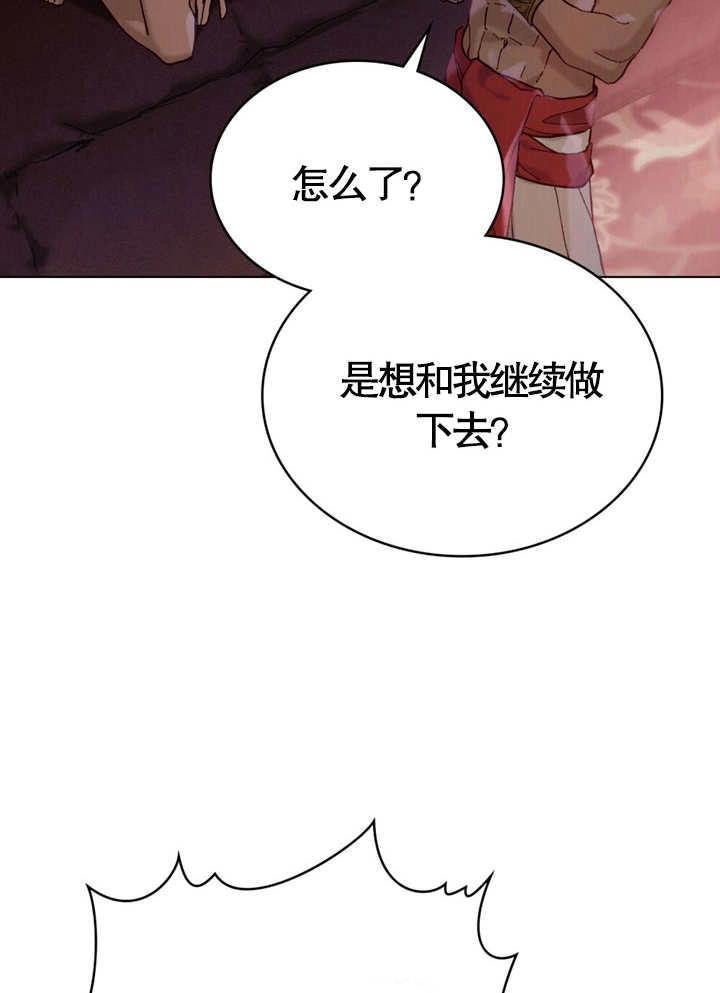 《饲养那些奴隶的方法》第08话 第12页