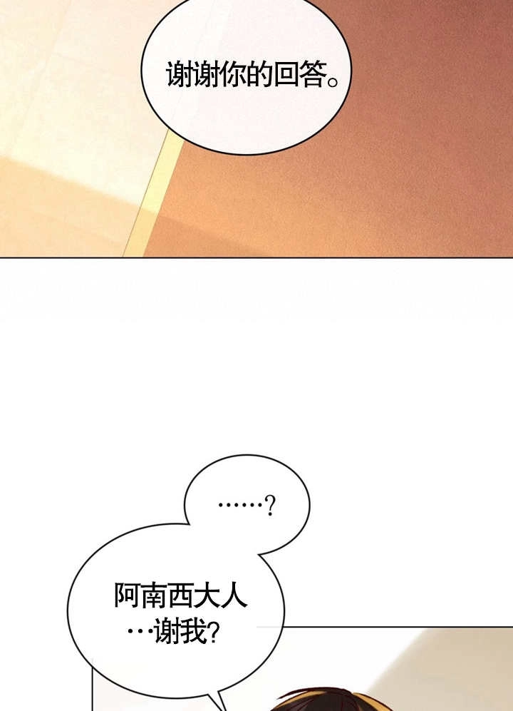 《饲养那些奴隶的方法》第08话 第46页