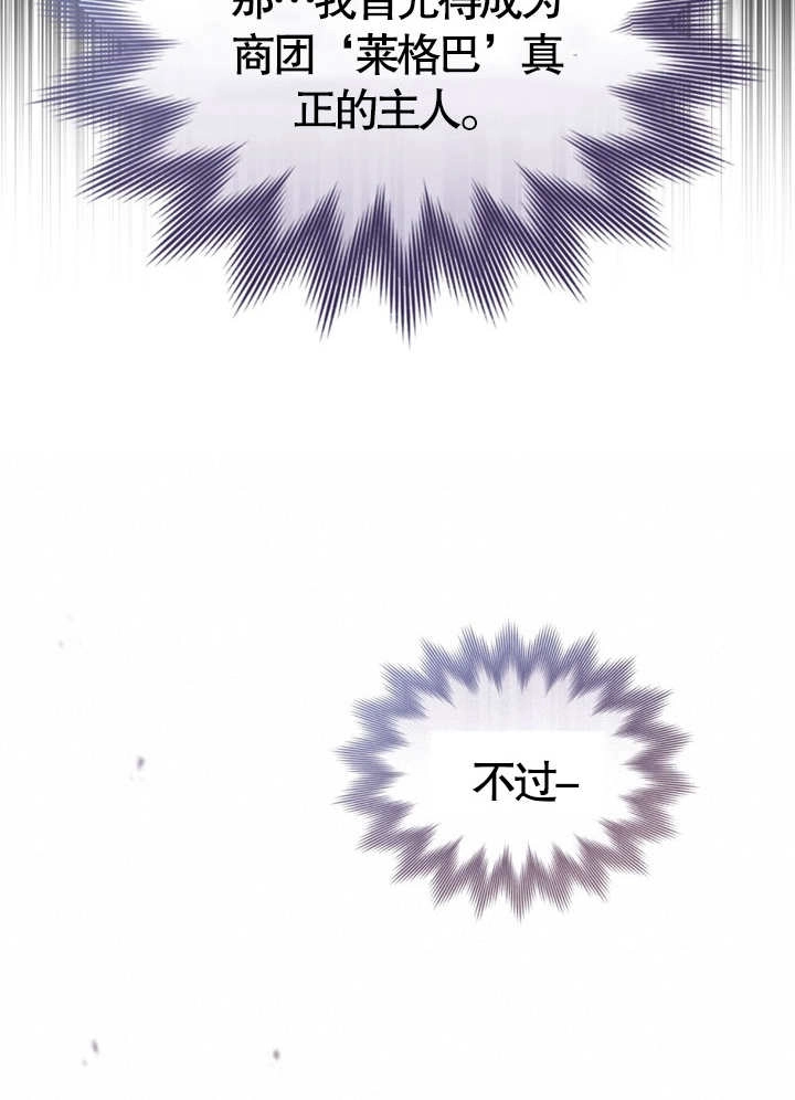 《饲养那些奴隶的方法》第08话 第76页