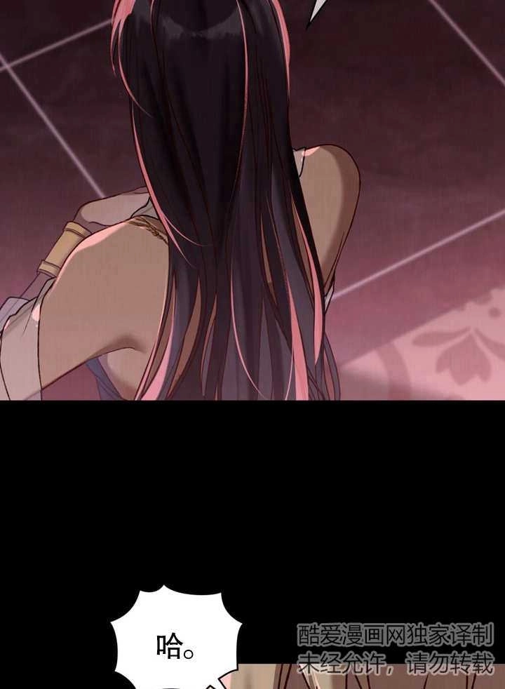 《饲养那些奴隶的方法》第09话 第54页