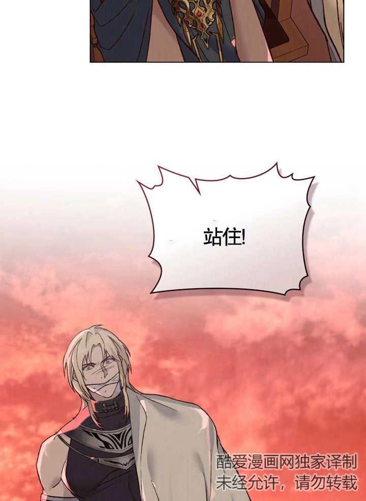 《饲养那些奴隶的方法》第09话 第11页