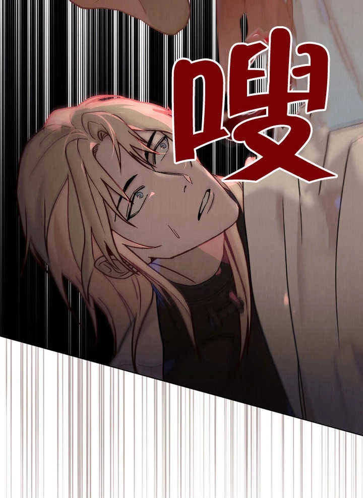 《饲养那些奴隶的方法》第09话 第23页