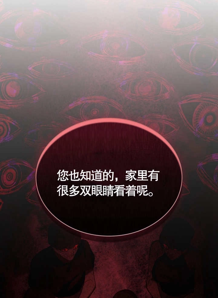 《饲养那些奴隶的方法》第09话 第49页