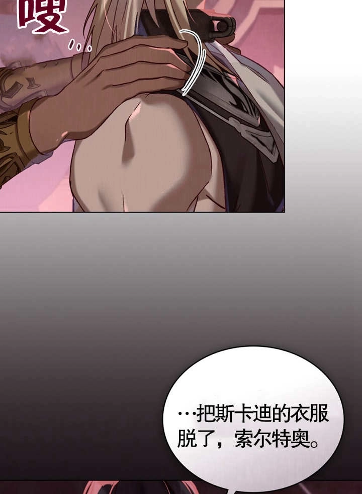 《饲养那些奴隶的方法》第09话 第53页