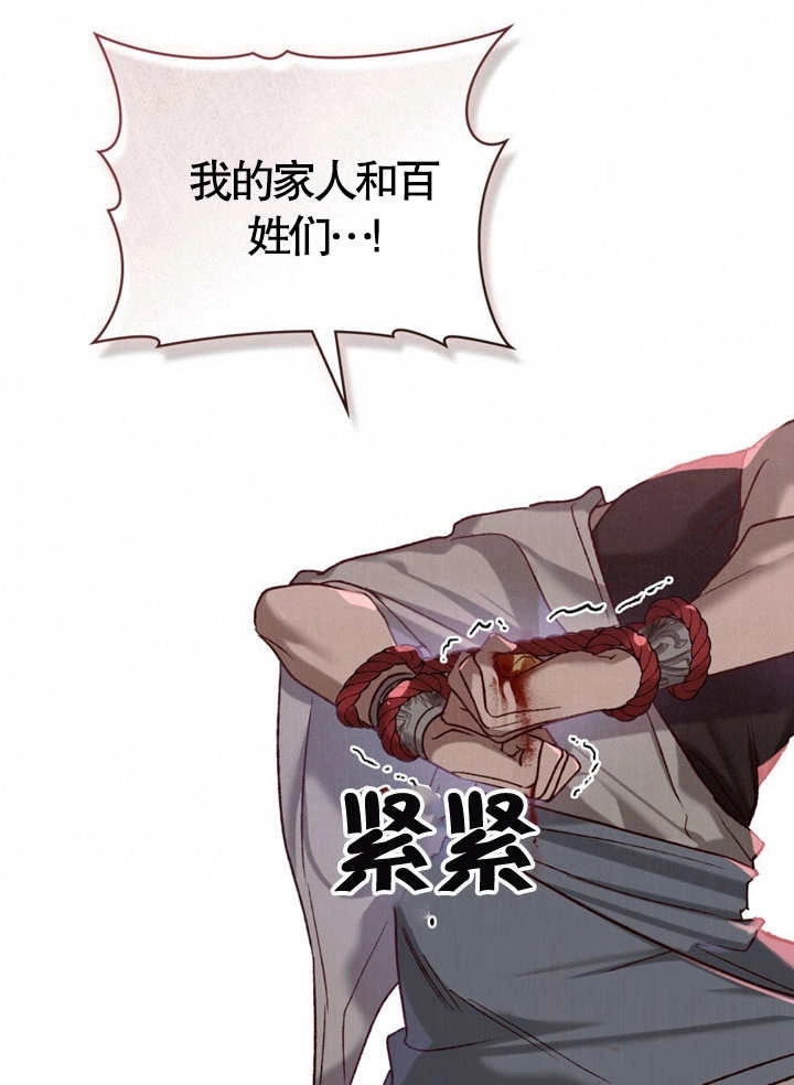《饲养那些奴隶的方法》第09话 第63页