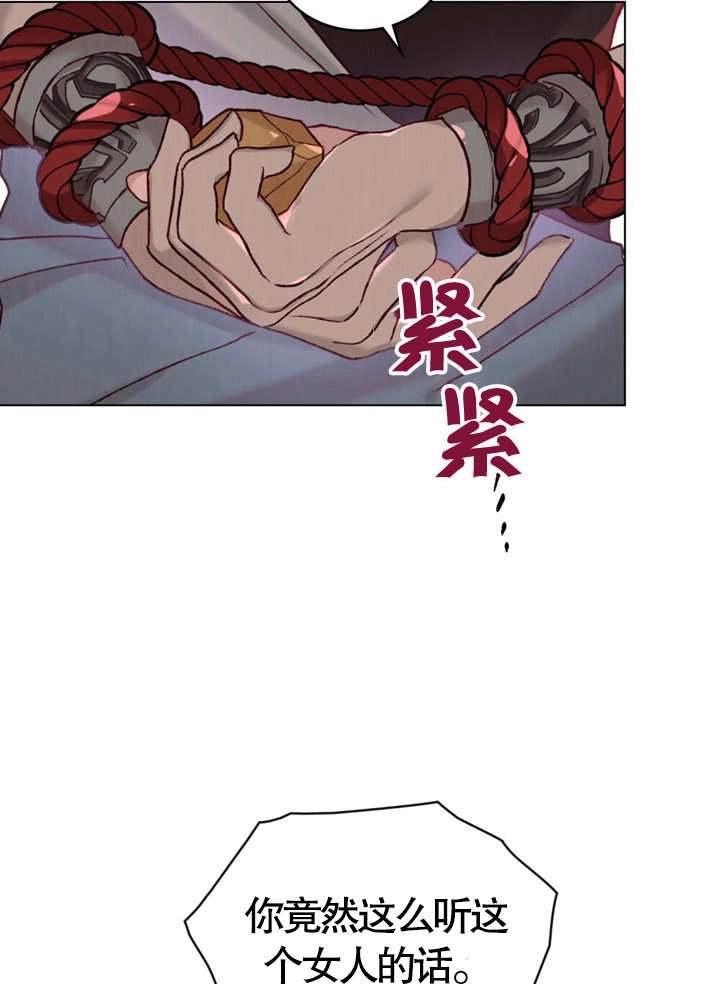 《饲养那些奴隶的方法》第09话 第61页