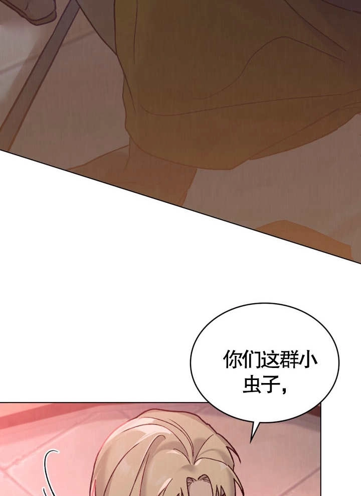《饲养那些奴隶的方法》第09话 第13页