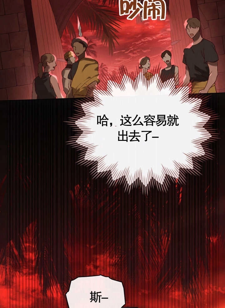 《饲养那些奴隶的方法》第09话 第84页
