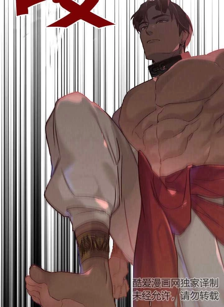 《饲养那些奴隶的方法》第09话 第22页