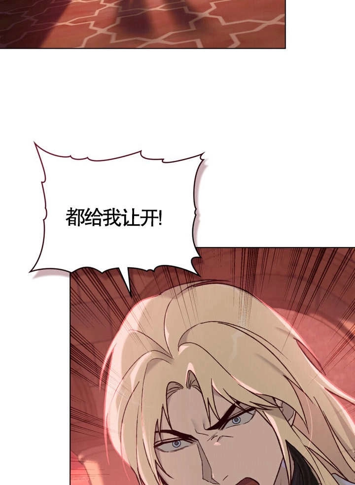 《饲养那些奴隶的方法》第09话 第82页