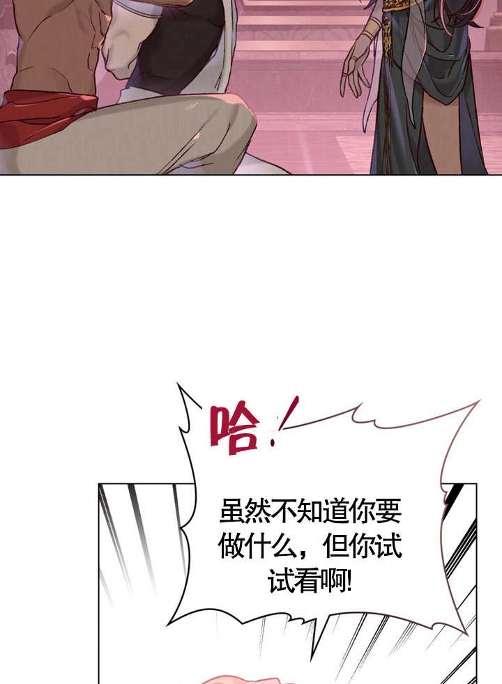 《饲养那些奴隶的方法》第09话 第46页
