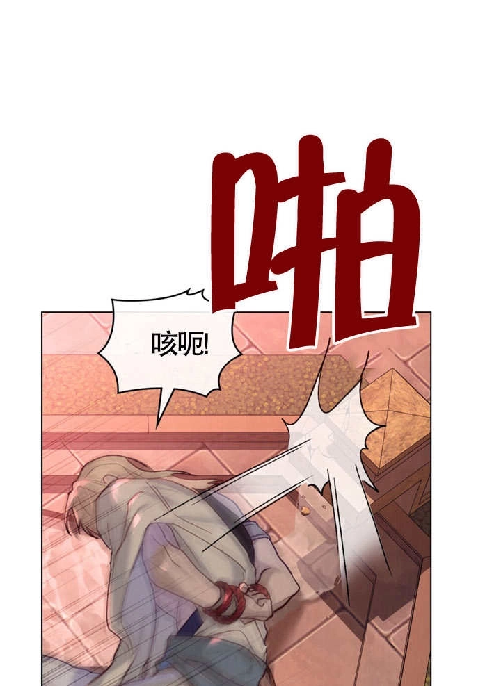 《饲养那些奴隶的方法》第09话 第20页