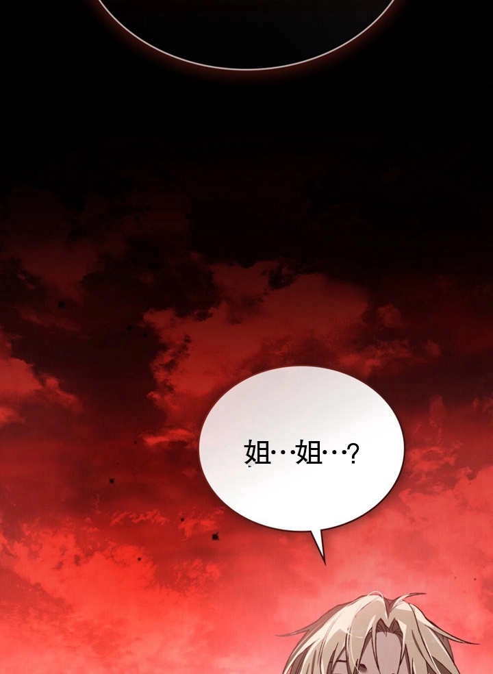 《饲养那些奴隶的方法》第09话 第87页