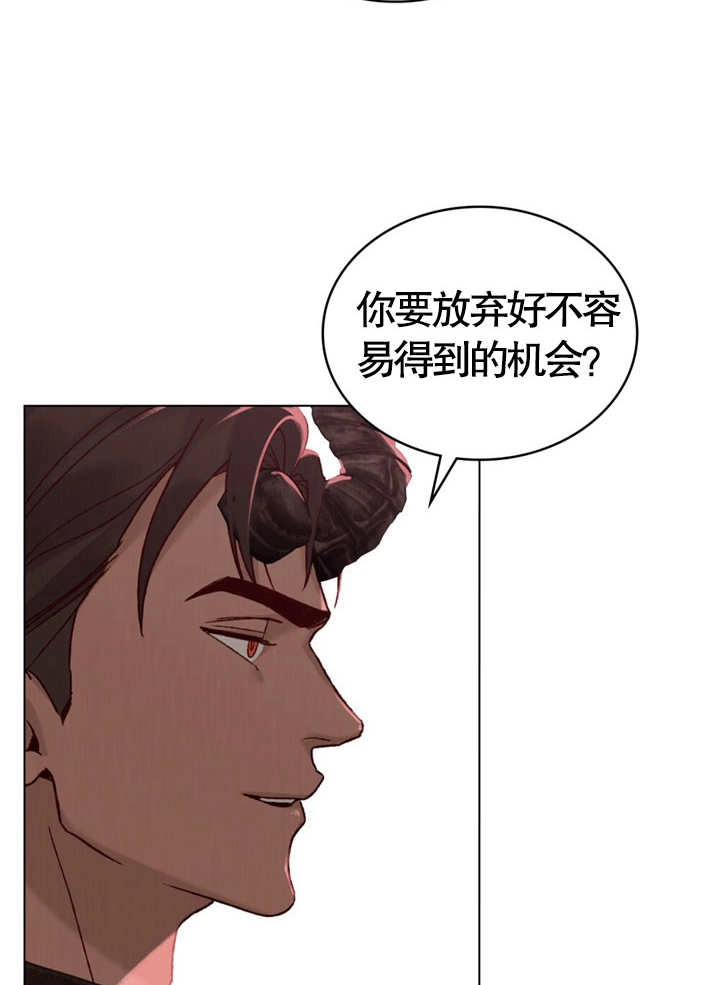 《饲养那些奴隶的方法》第09话 第74页