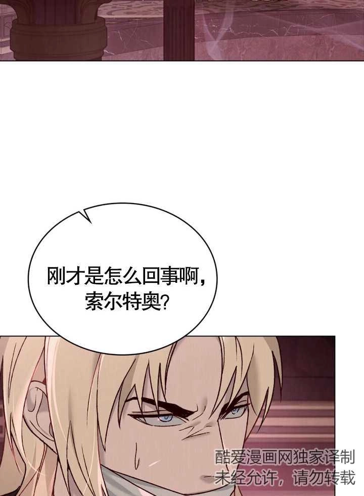《饲养那些奴隶的方法》第09话 第32页