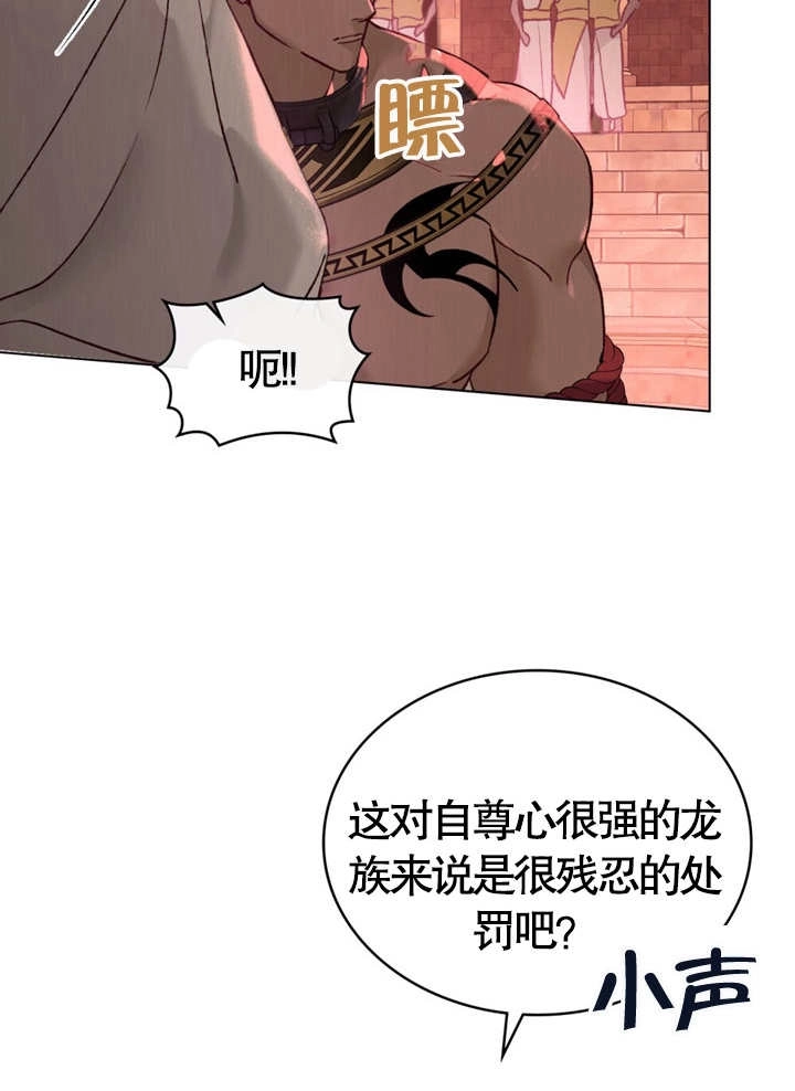 《饲养那些奴隶的方法》第09话 第5页