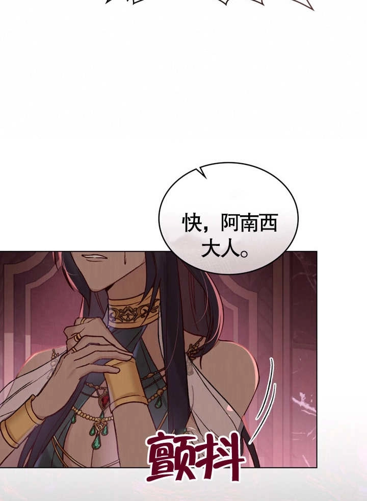 《饲养那些奴隶的方法》第09话 第48页