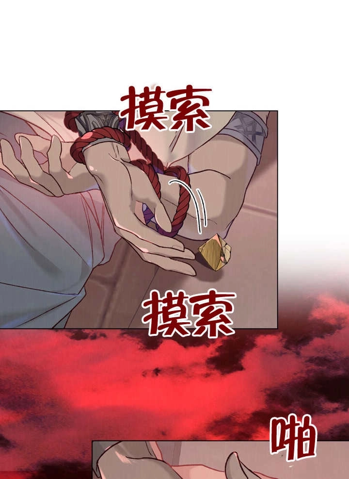 《饲养那些奴隶的方法》第09话 第28页