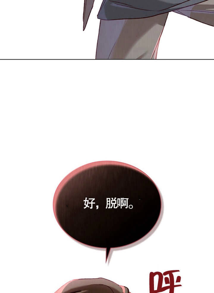 《饲养那些奴隶的方法》第09话 第64页