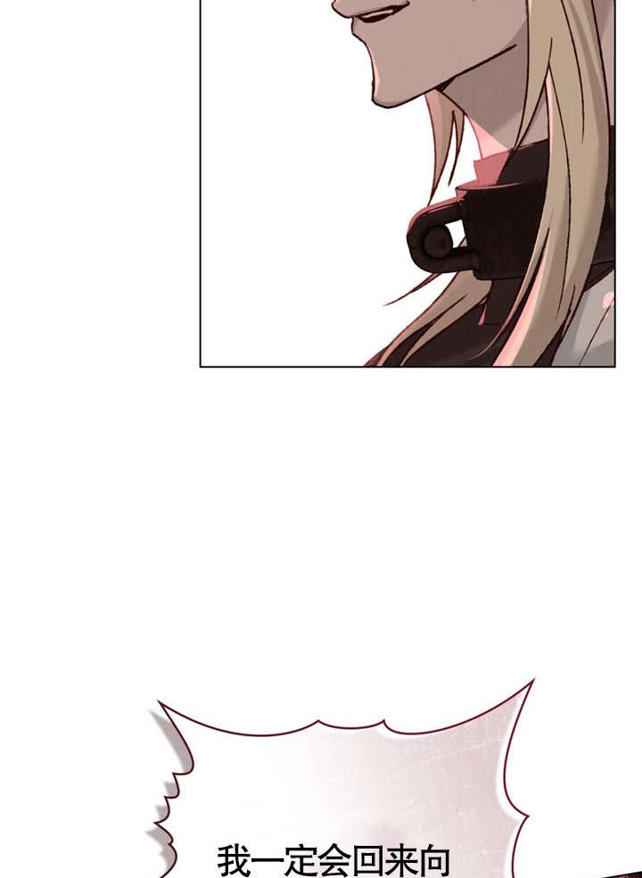 《饲养那些奴隶的方法》第09话 第76页