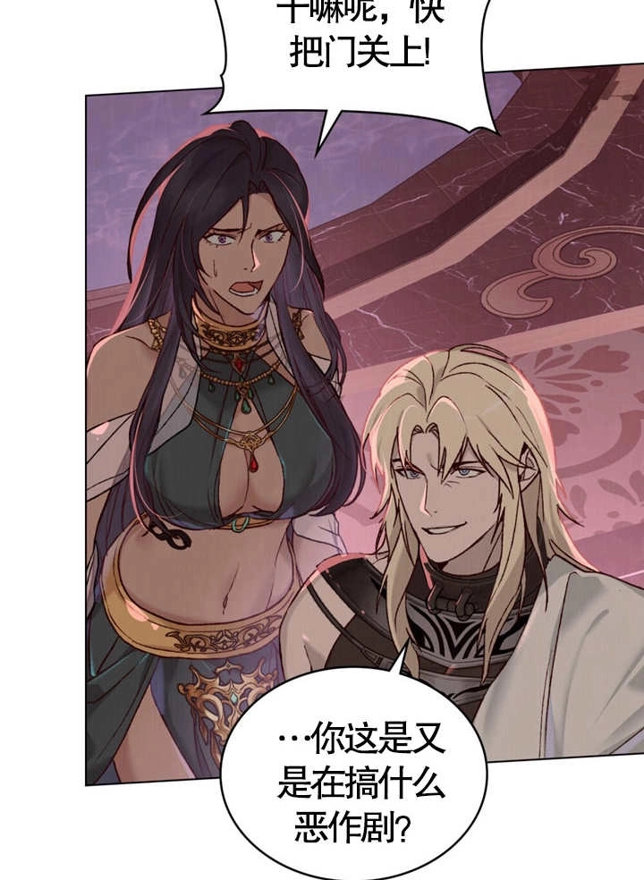 《饲养那些奴隶的方法》第09话 第73页