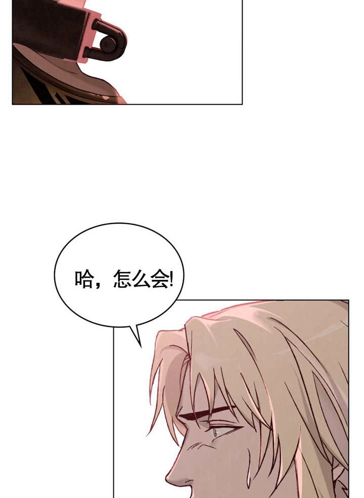 《饲养那些奴隶的方法》第09话 第75页