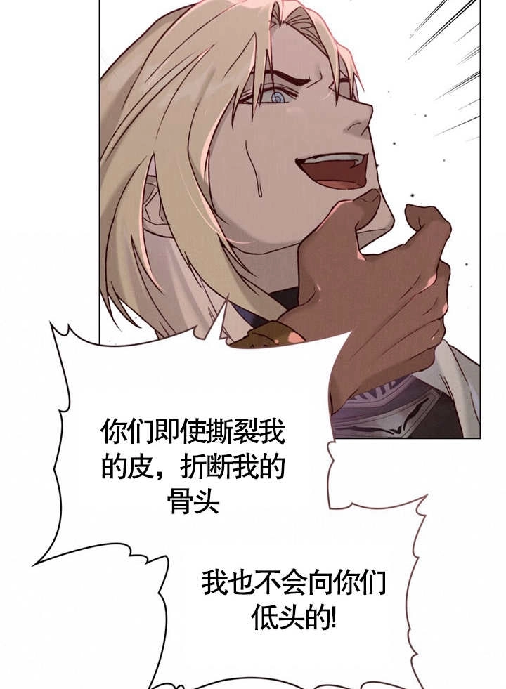 《饲养那些奴隶的方法》第09话 第47页