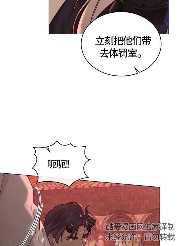 《饲养那些奴隶的方法》第09话 第4页